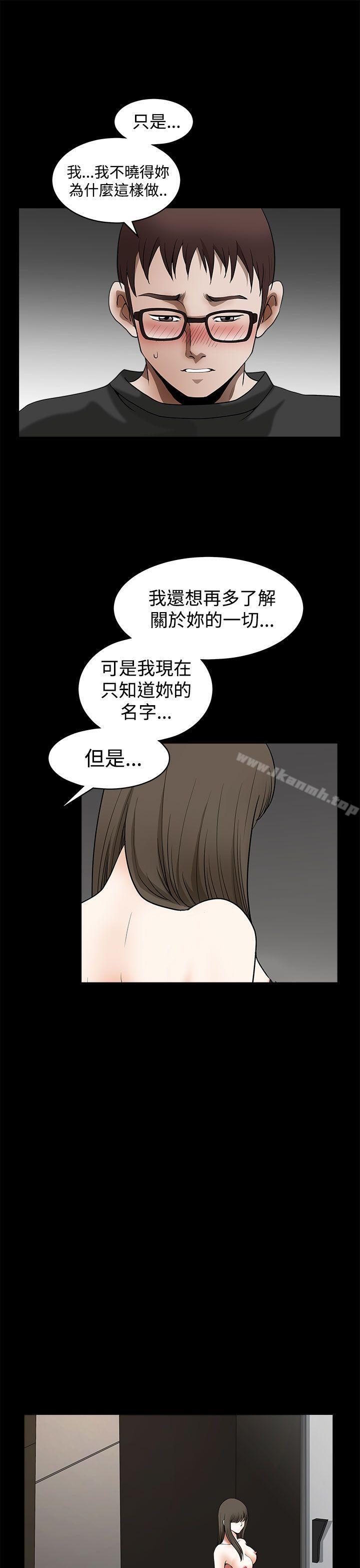 《煦娜》漫画 第14話
