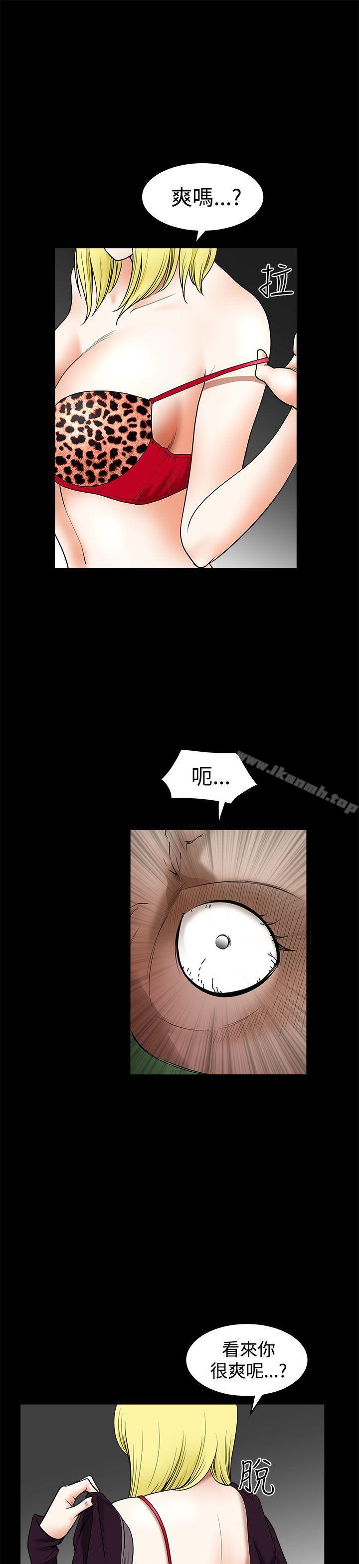 《煦娜》漫画 第14話