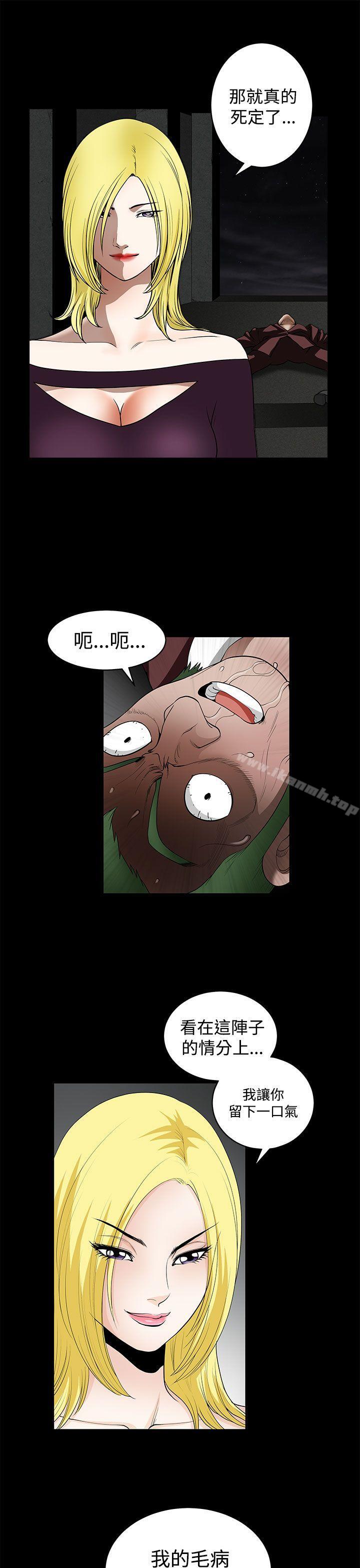 《煦娜》漫画 第14話