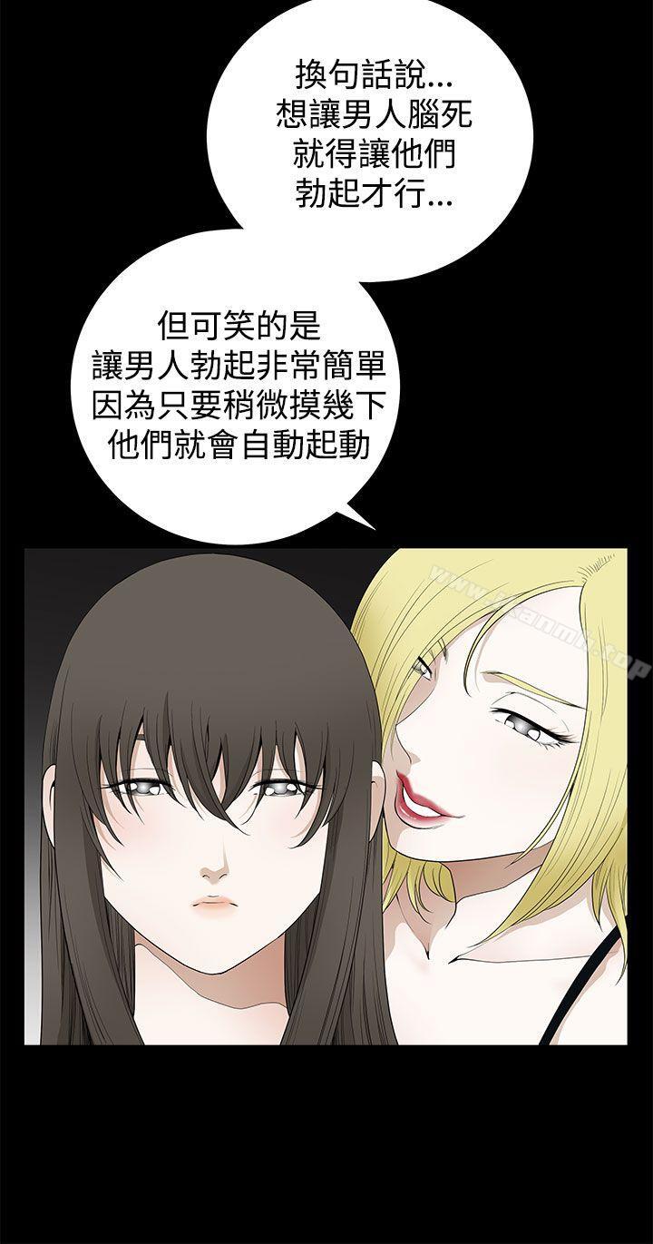 《煦娜》漫画 第14話