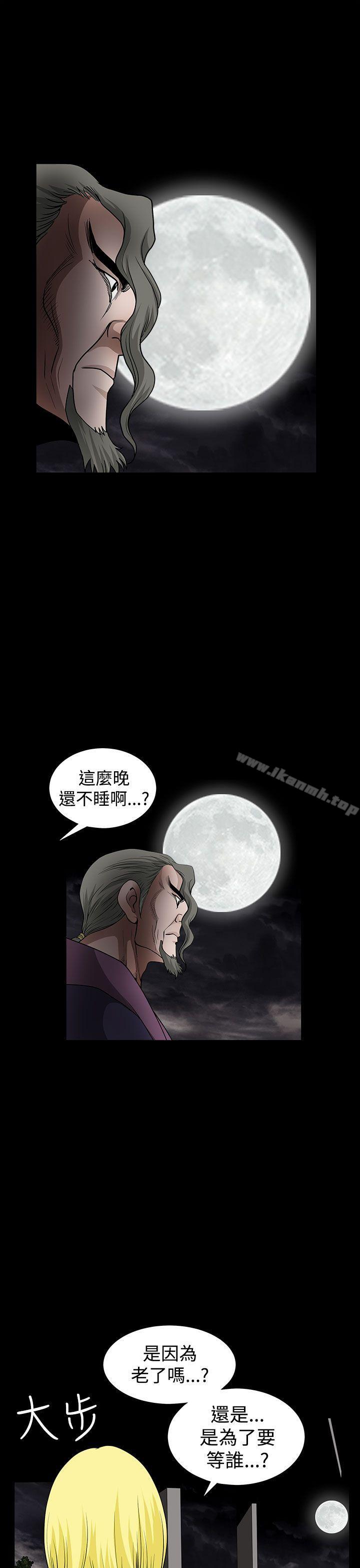 《煦娜》漫画 第14話