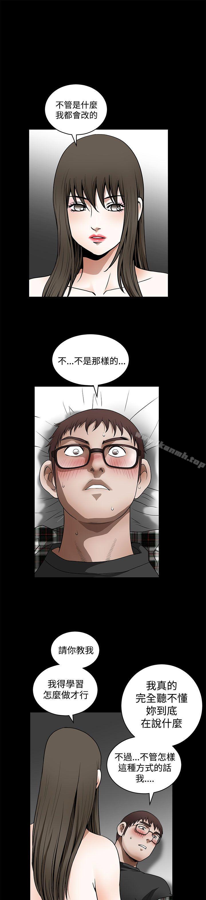 《煦娜》漫画 第14話