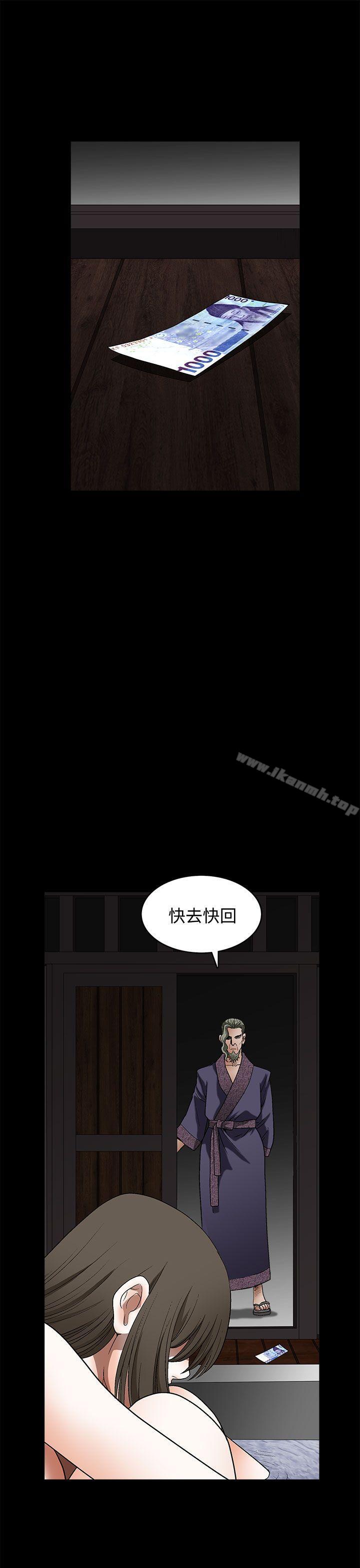 《煦娜》漫画 第15話