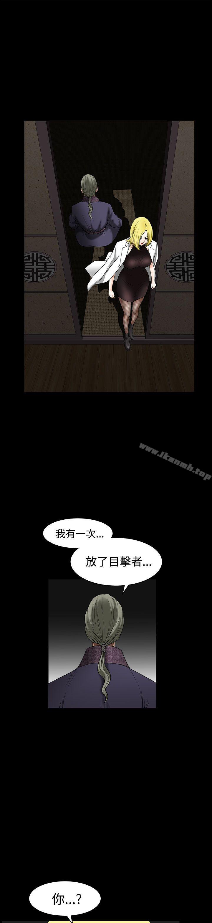 《煦娜》漫画 第16話