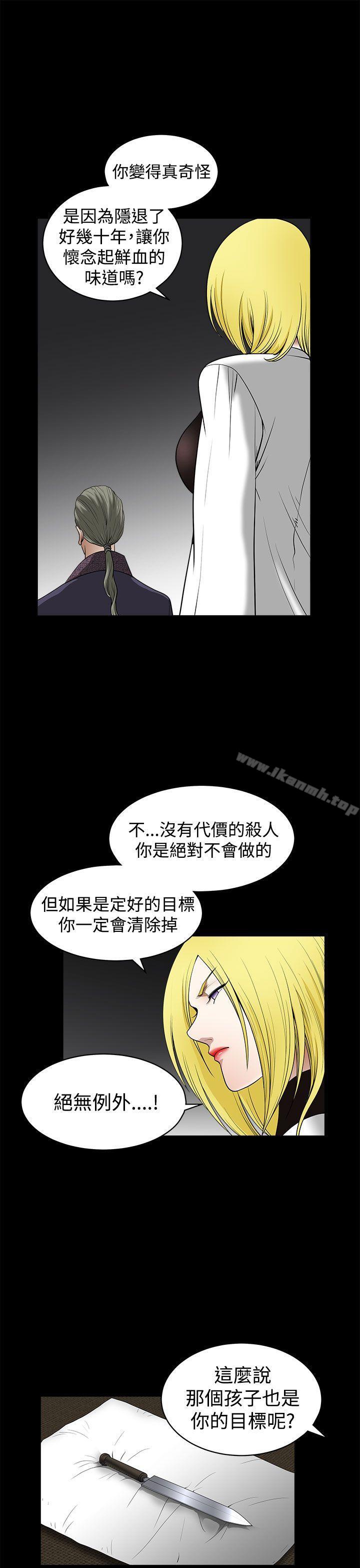 《煦娜》漫画 第16話