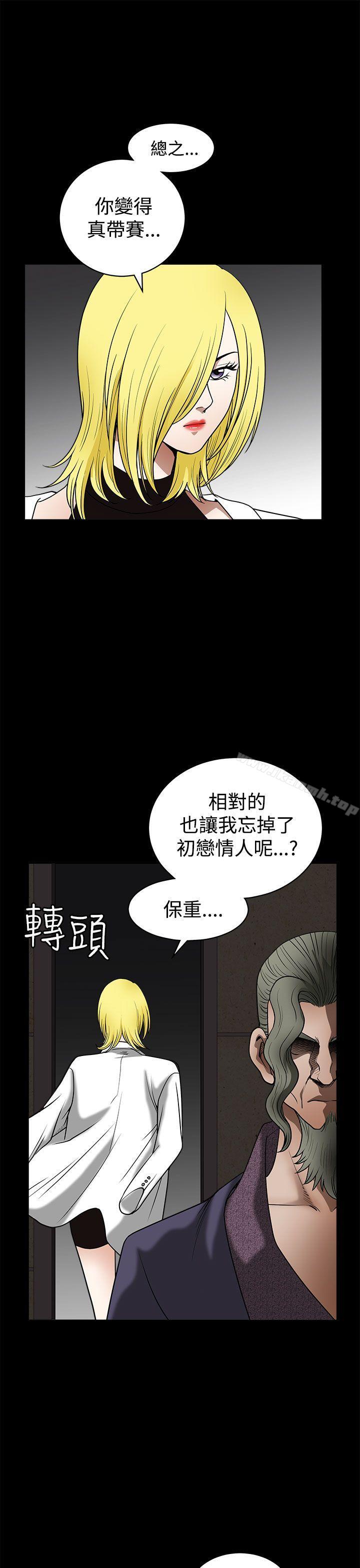 《煦娜》漫画 第16話