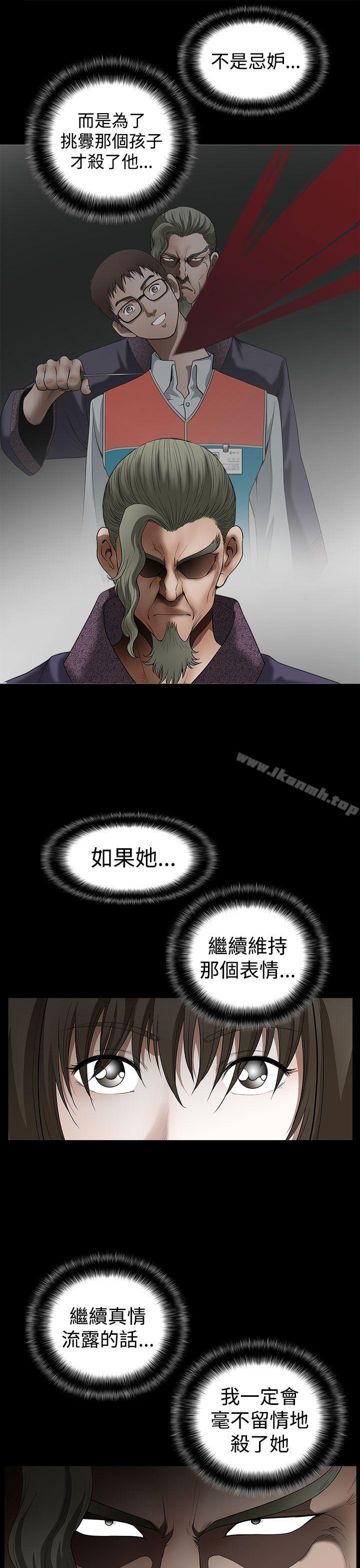 《煦娜》漫画 第16話