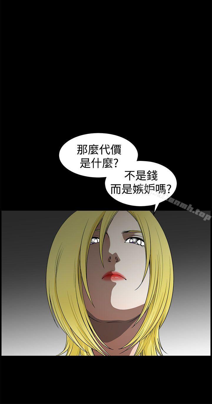 《煦娜》漫画 第16話