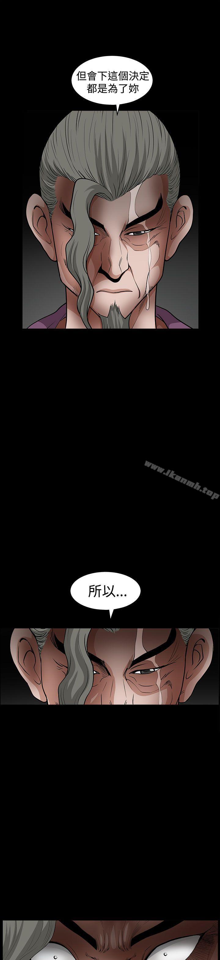 《煦娜》漫画 第17話