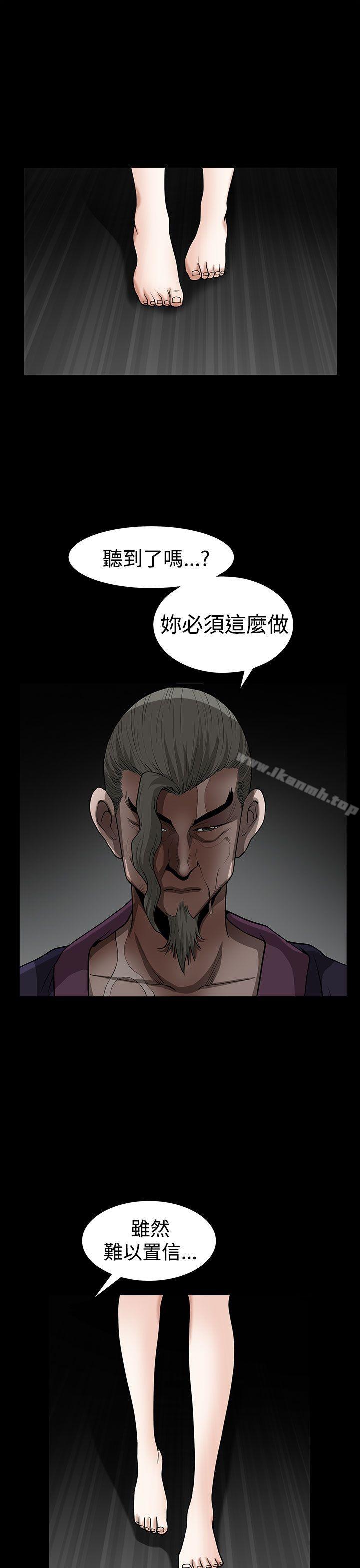 《煦娜》漫画 第17話