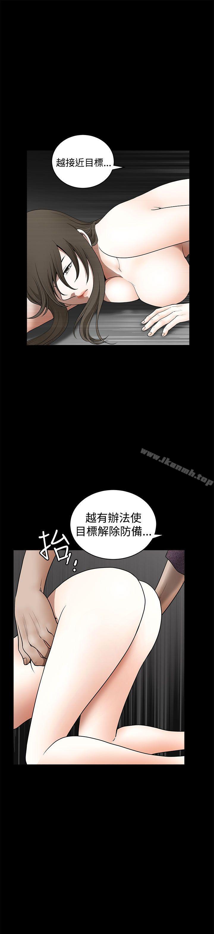 《煦娜》漫画 第17話