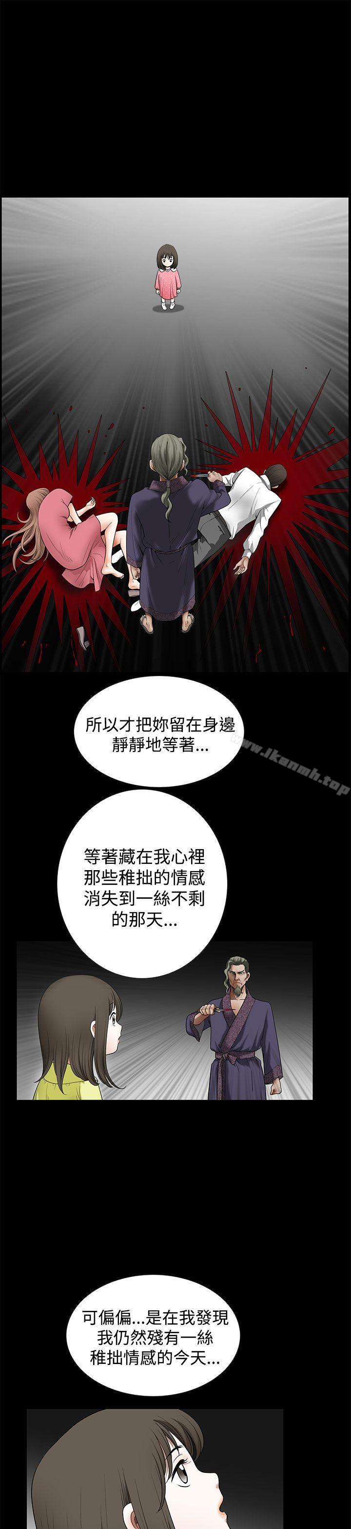 《煦娜》漫画 第1季最終話