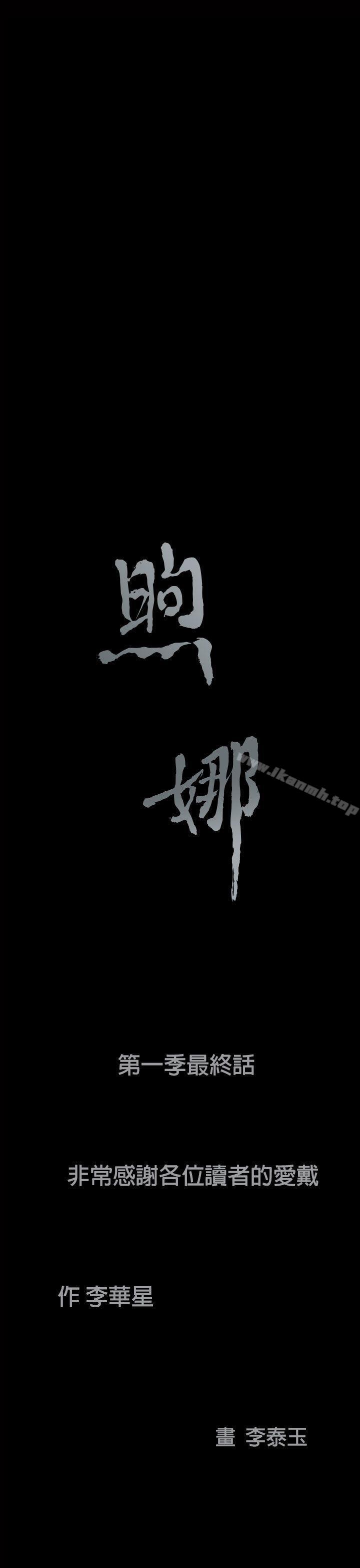 《煦娜》漫画 第1季最終話