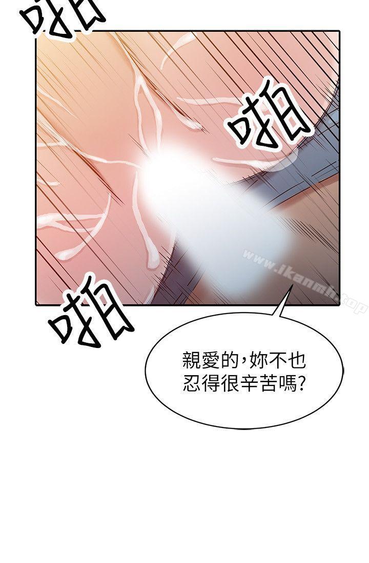 《馴服小姨子》漫画 第2話111-111口技一絕的妻子