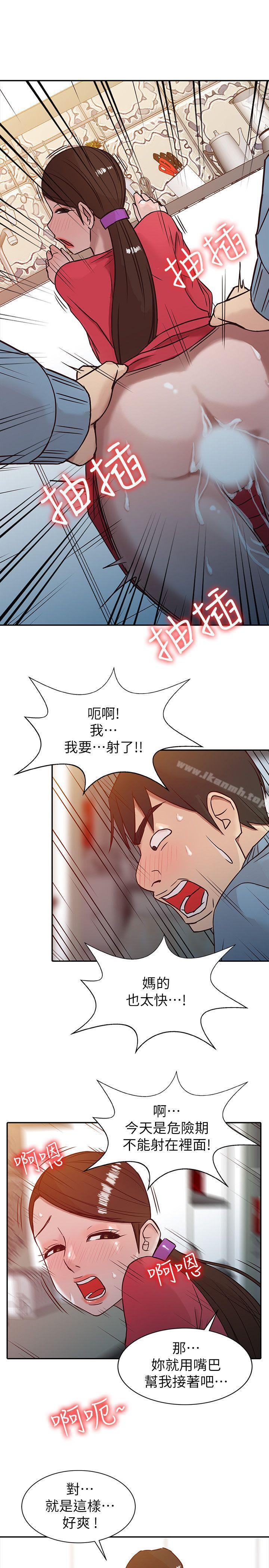 《馴服小姨子》漫画 第2話111-111口技一絕的妻子