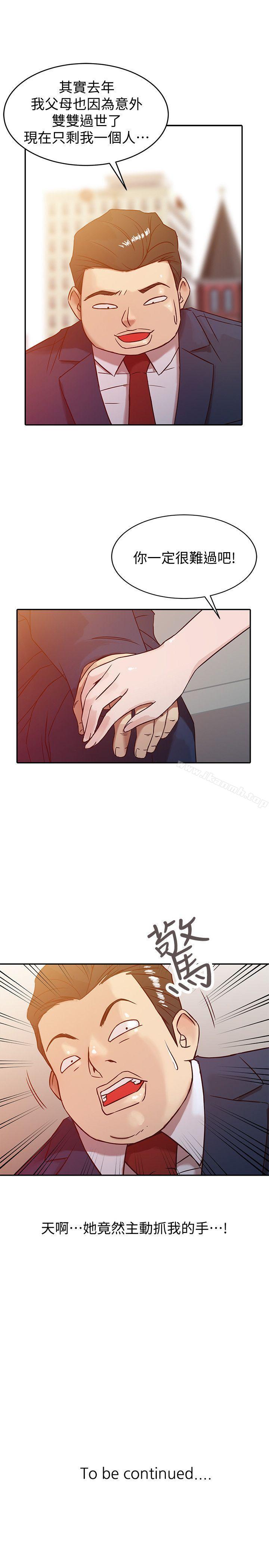 《馴服小姨子》漫画 第2話111-111口技一絕的妻子