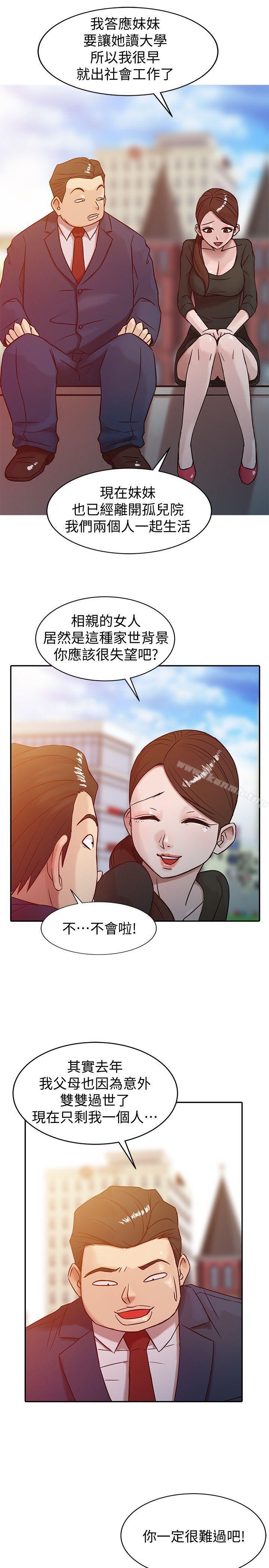 《馴服小姨子》漫画 第3話111-111與她的第一次