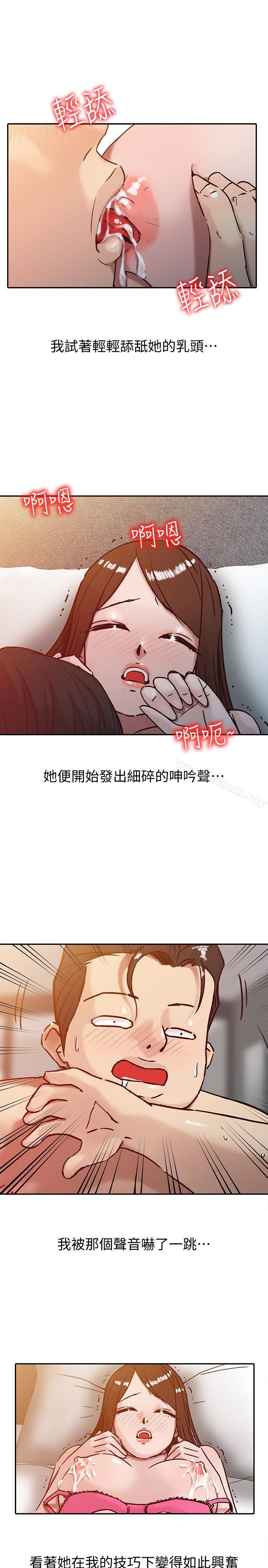 《馴服小姨子》漫画 第3話111-111與她的第一次