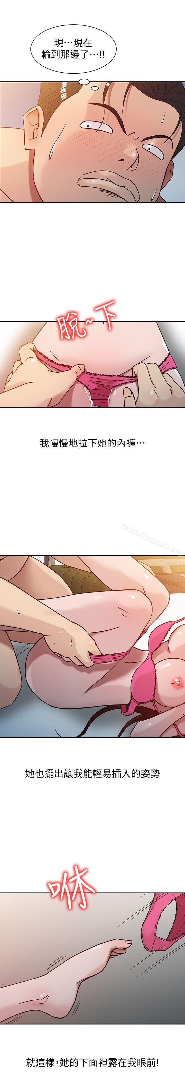 《馴服小姨子》漫画 第3話111-111與她的第一次