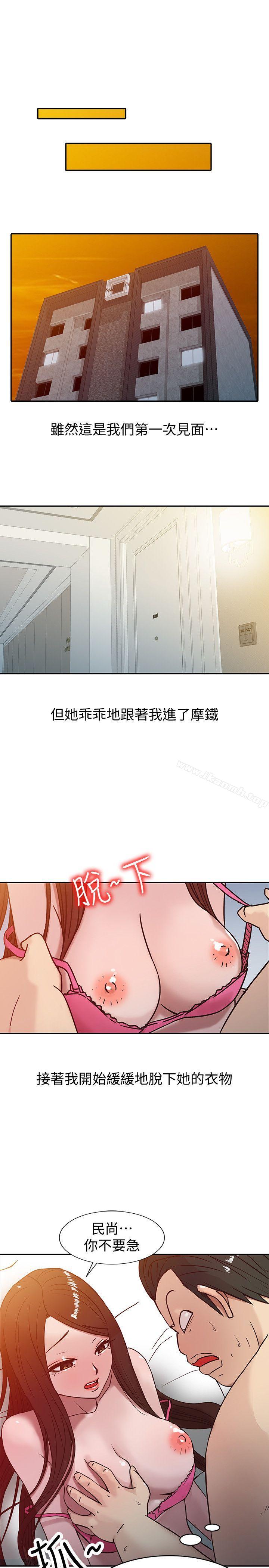 《馴服小姨子》漫画 第3話111-111與她的第一次