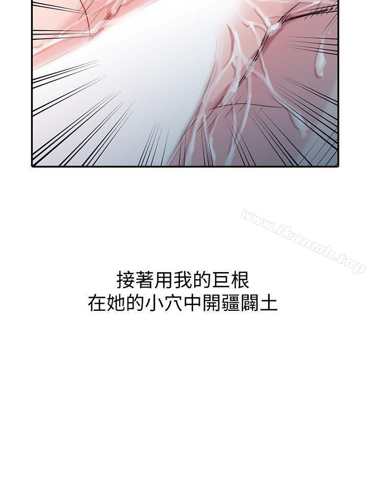 《馴服小姨子》漫画 第3話111-111與她的第一次