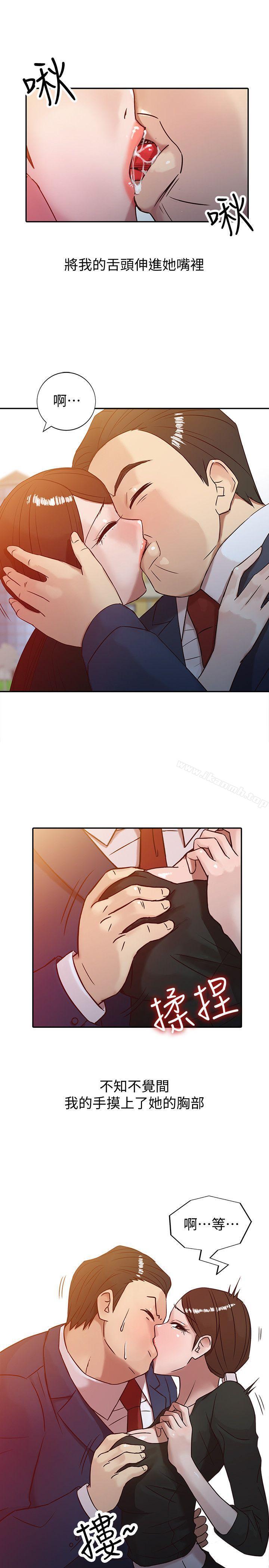 《馴服小姨子》漫画 第3話111-111與她的第一次