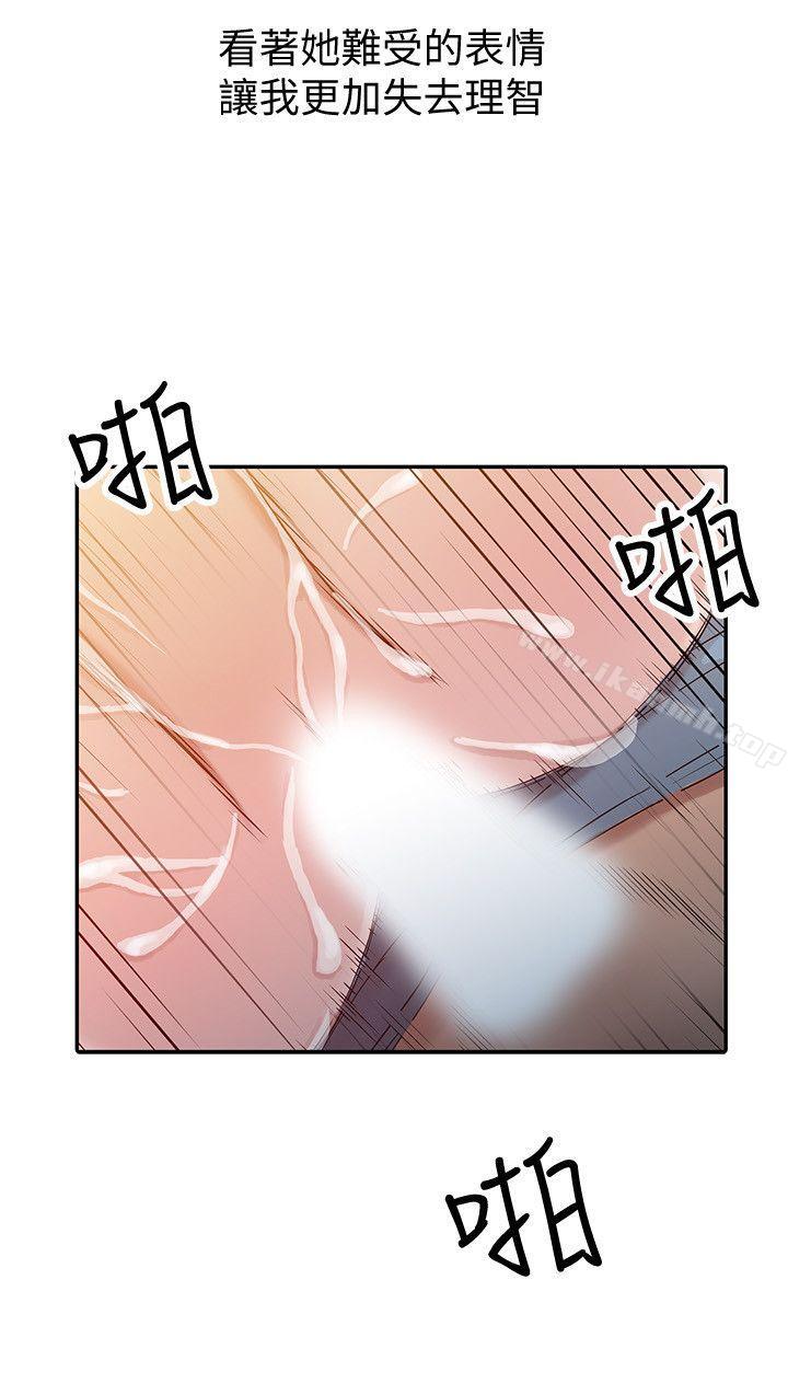 《馴服小姨子》漫画 第3話111-111與她的第一次