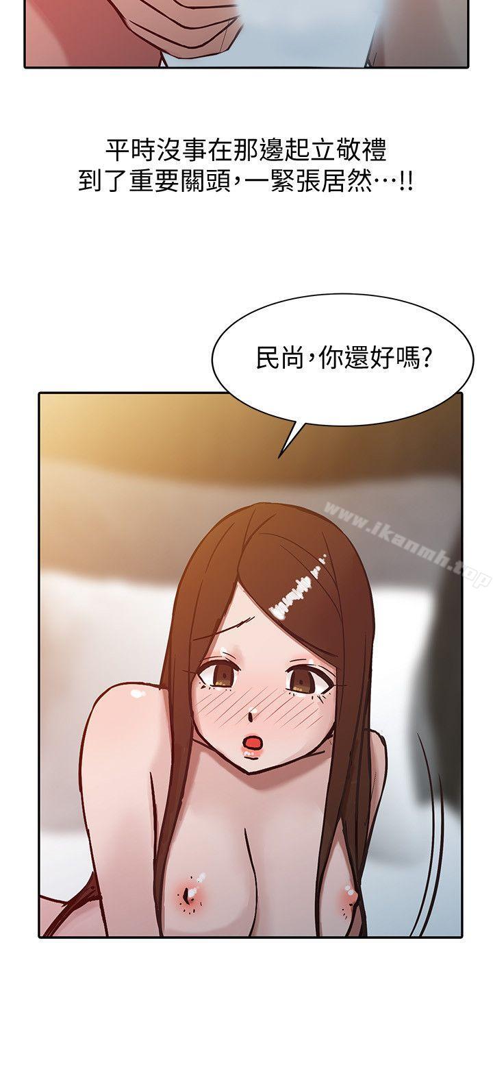 《馴服小姨子》漫画 第3話111-111與她的第一次
