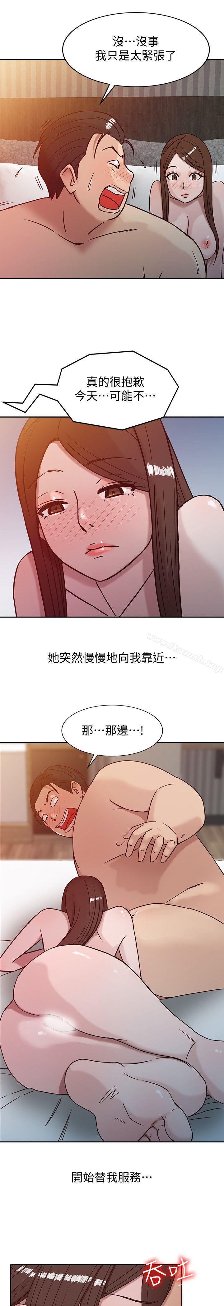 《馴服小姨子》漫画 第3話111-111與她的第一次