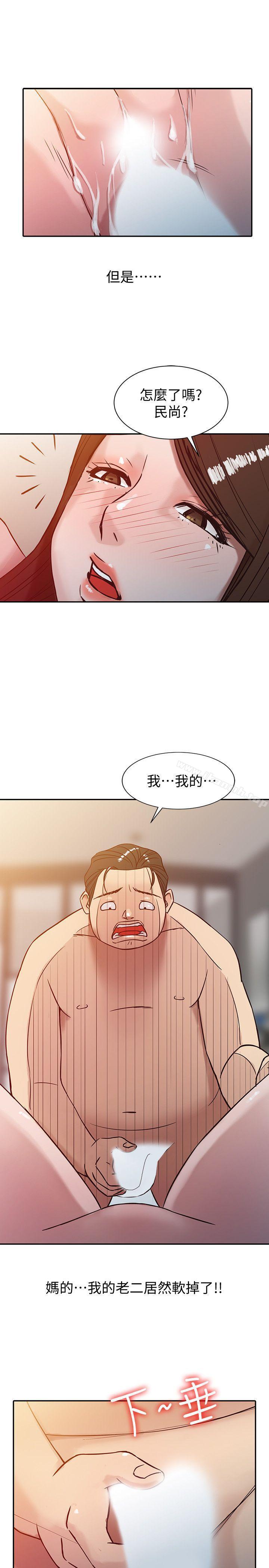 《馴服小姨子》漫画 第3話111-111與她的第一次