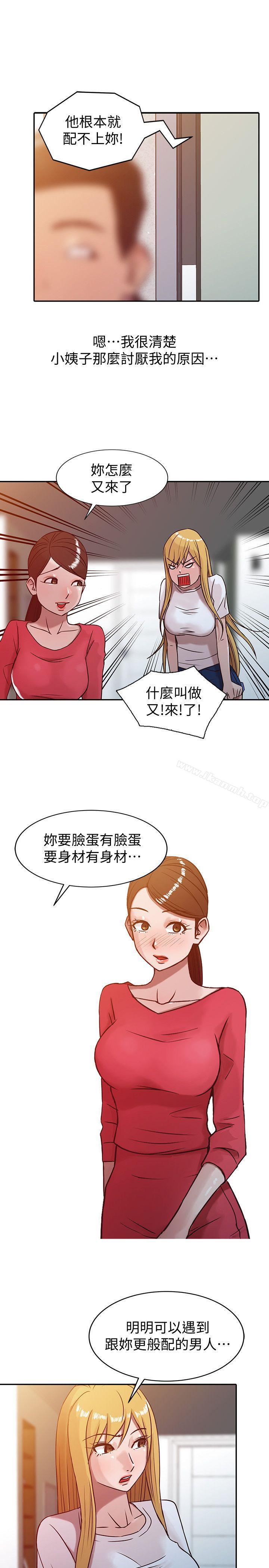 《馴服小姨子》漫画 第4話111-111小姨子的秘密性愛