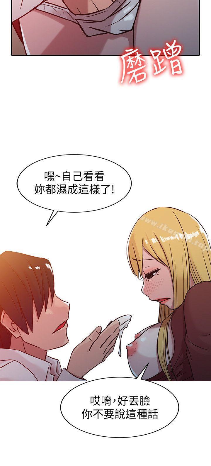 《馴服小姨子》漫画 第4話111-111小姨子的秘密性愛