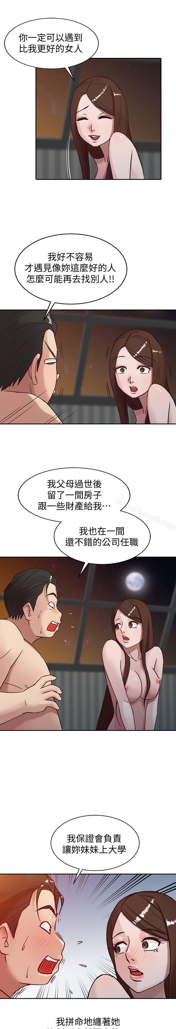 《馴服小姨子》漫画 第4話111-111小姨子的秘密性愛