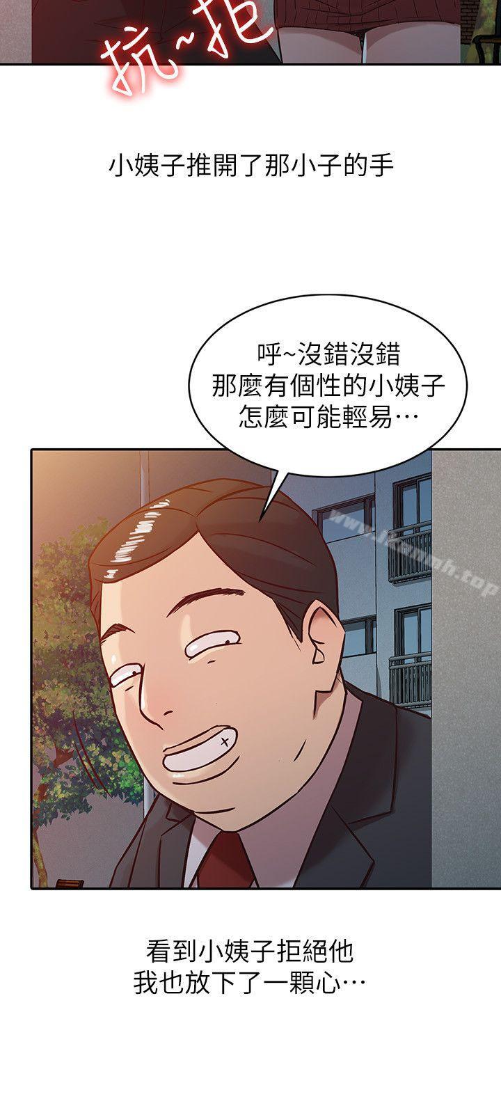 《馴服小姨子》漫画 第4話111-111小姨子的秘密性愛