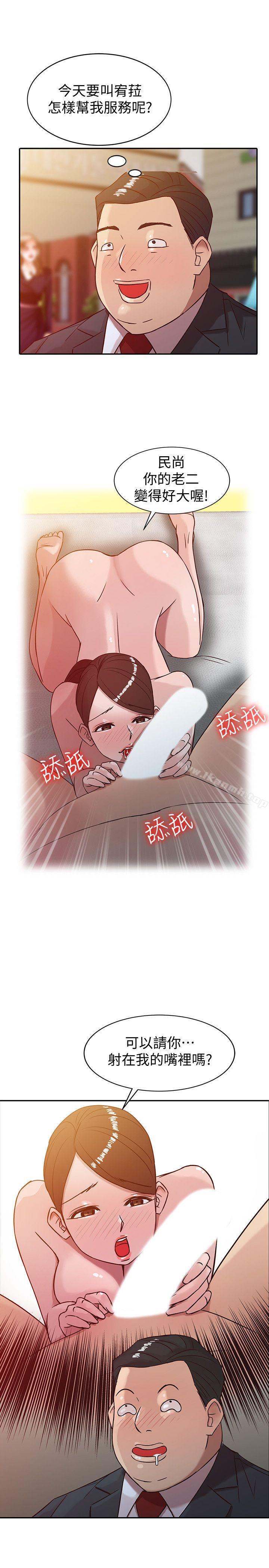 《馴服小姨子》漫画 第4話111-111小姨子的秘密性愛