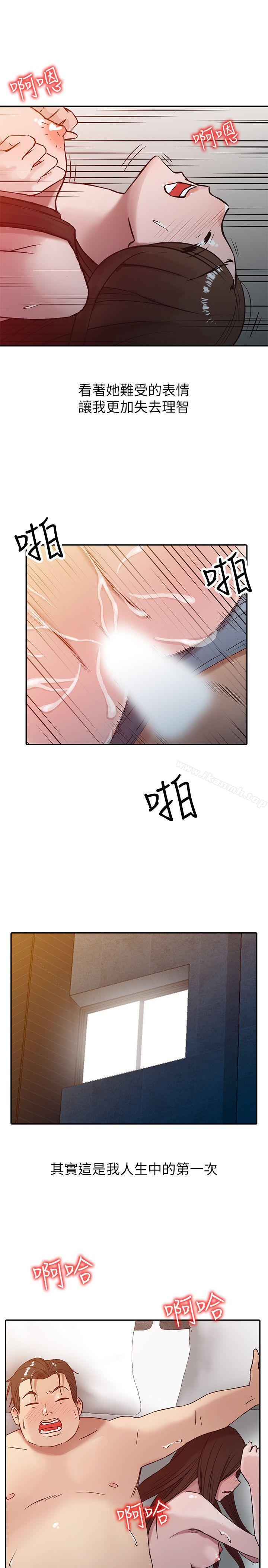 《馴服小姨子》漫画 第4話111-111小姨子的秘密性愛