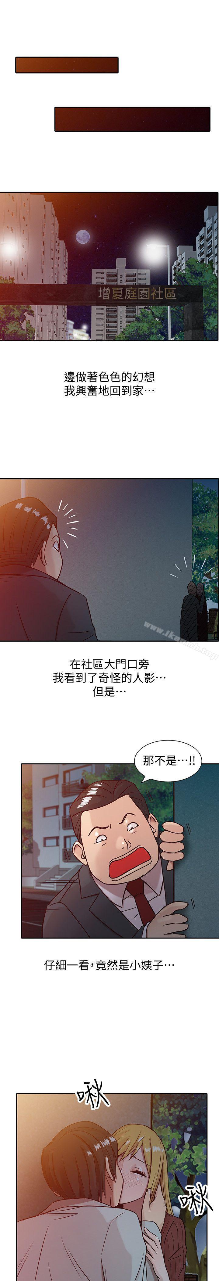 《馴服小姨子》漫画 第4話111-111小姨子的秘密性愛