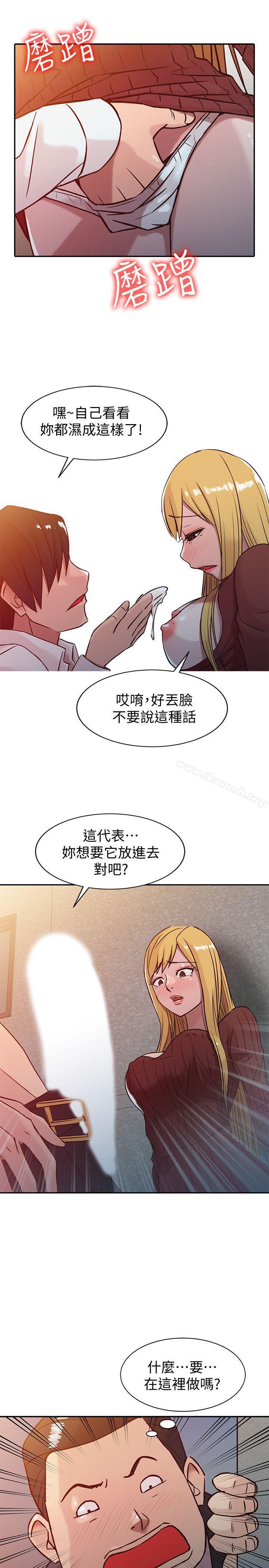 《馴服小姨子》漫画 第5話111-111小姨子的日記