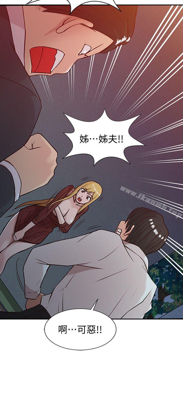 《馴服小姨子》漫画 第5話111-111小姨子的日記