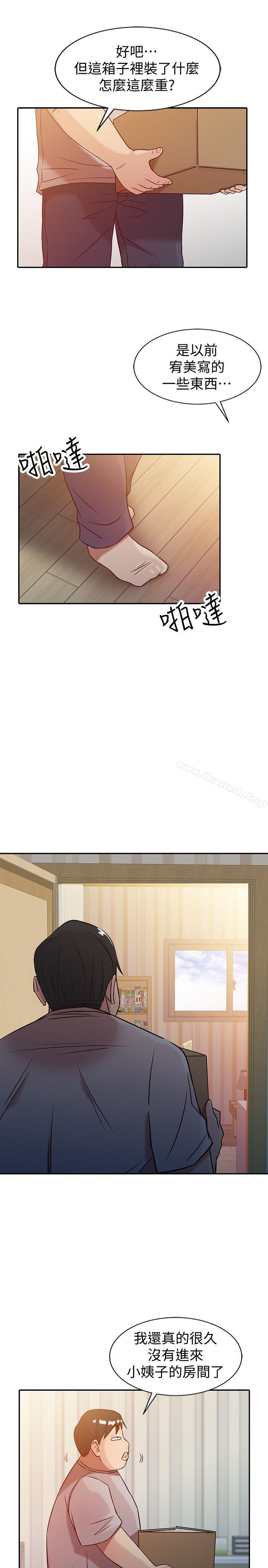 《馴服小姨子》漫画 第5話111-111小姨子的日記