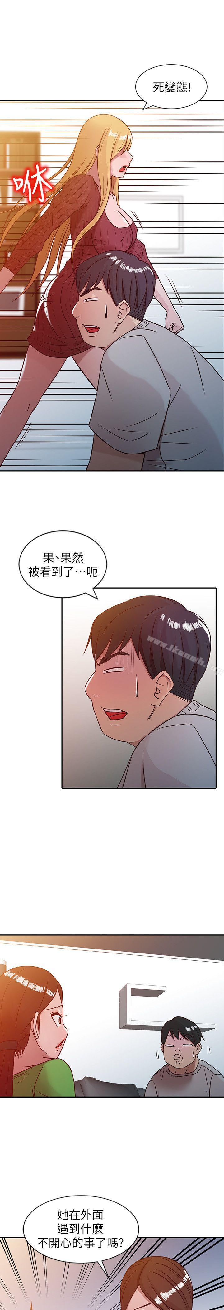 《馴服小姨子》漫画 第5話111-111小姨子的日記