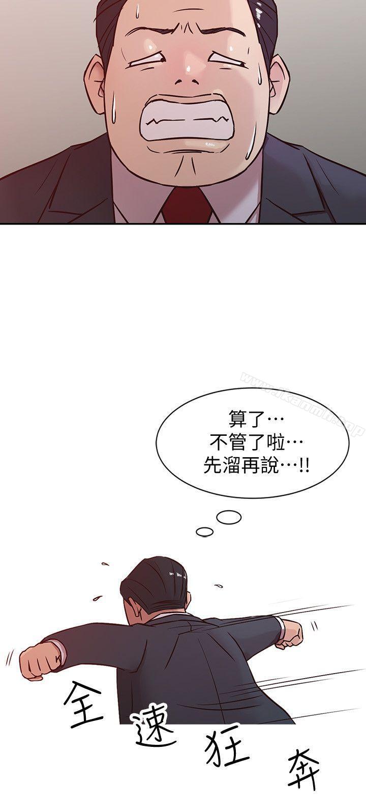 《馴服小姨子》漫画 第5話111-111小姨子的日記