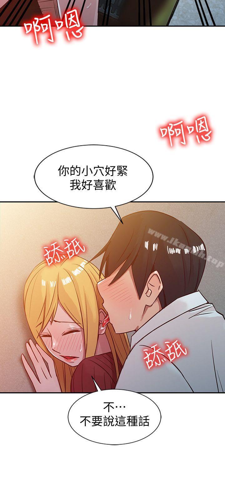 《馴服小姨子》漫画 第5話111-111小姨子的日記