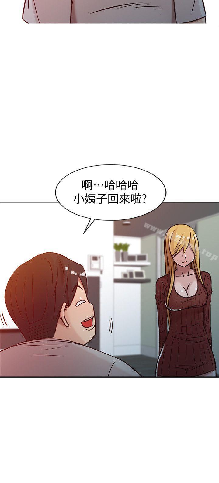 《馴服小姨子》漫画 第5話111-111小姨子的日記
