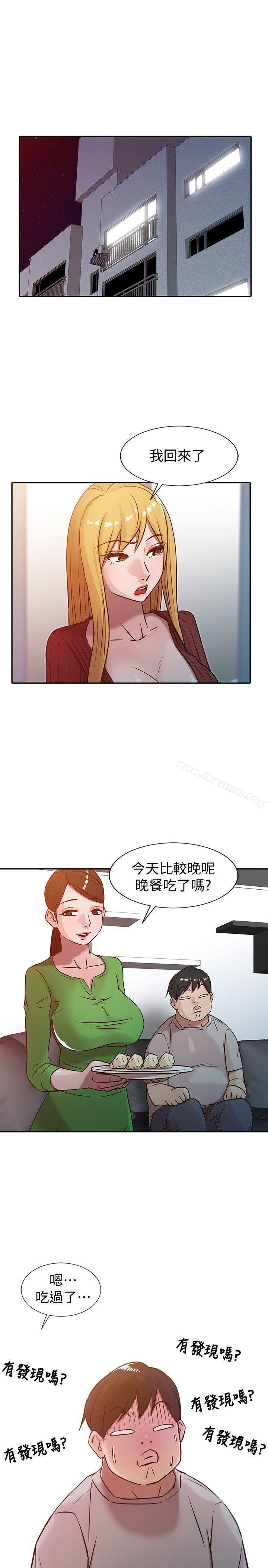 《馴服小姨子》漫画 第5話111-111小姨子的日記