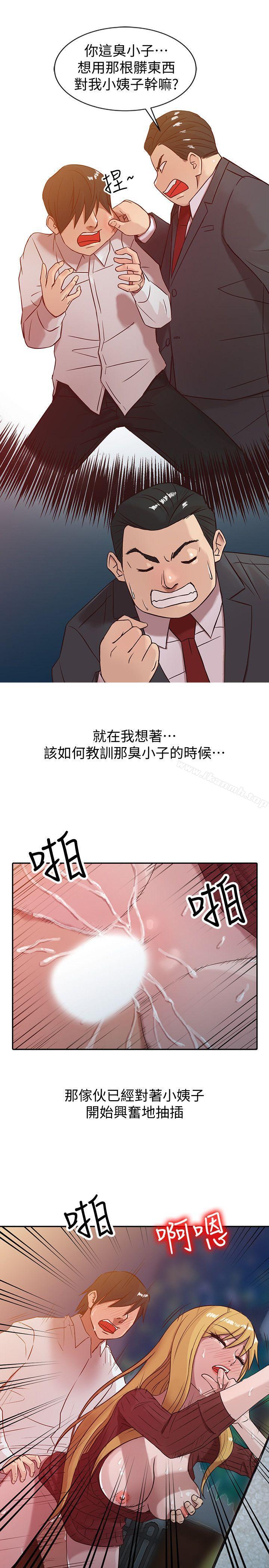 《馴服小姨子》漫画 第5話111-111小姨子的日記