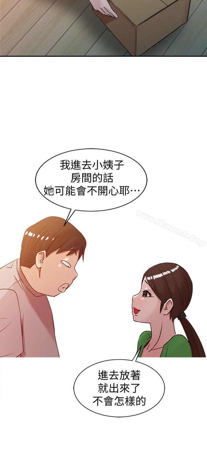 《馴服小姨子》漫画 第5話111-111小姨子的日記