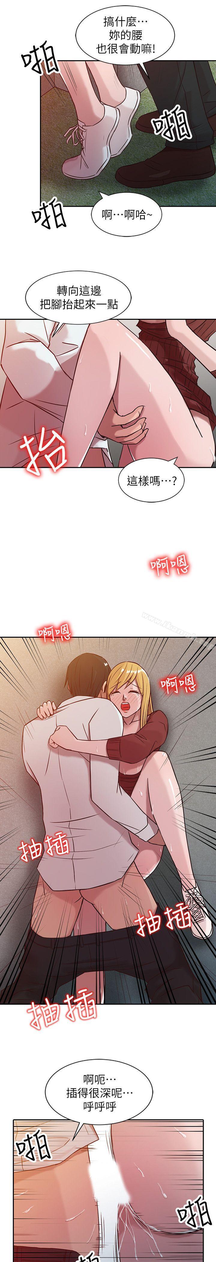 《馴服小姨子》漫画 第5話111-111小姨子的日記