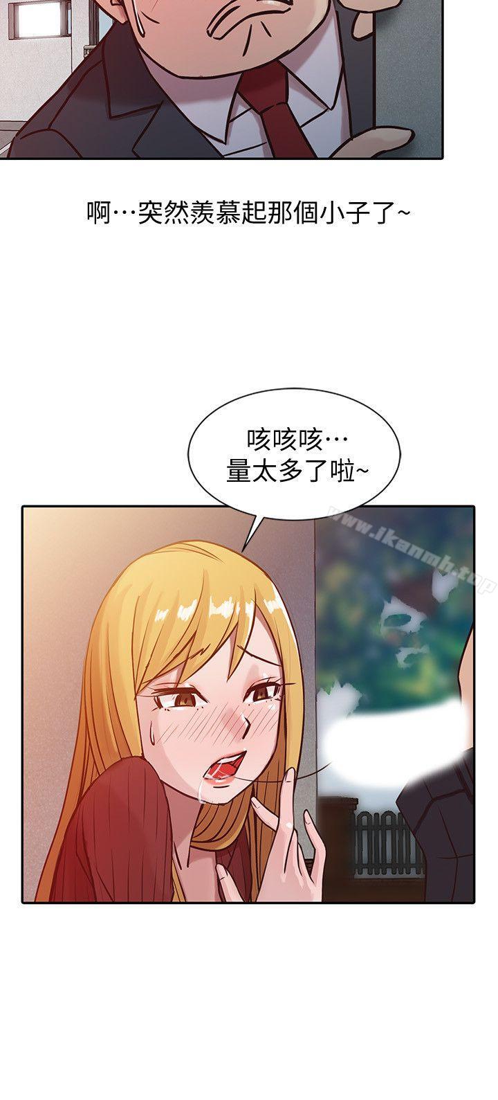《馴服小姨子》漫画 第5話111-111小姨子的日記