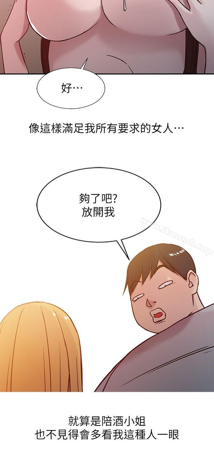 《馴服小姨子》漫画 第6話111-111妻子的過去